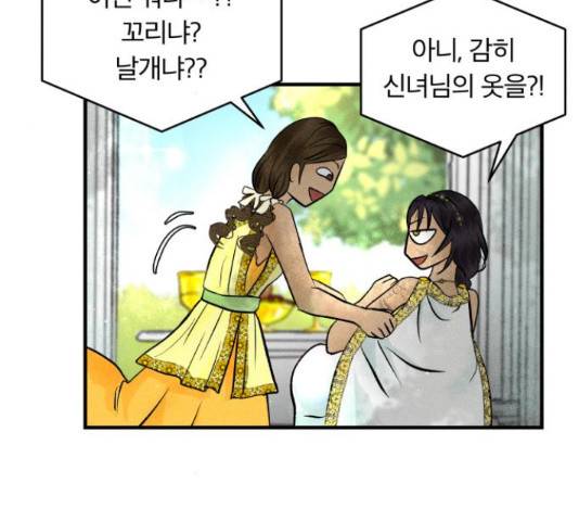 사막에 핀 달 29화 8
