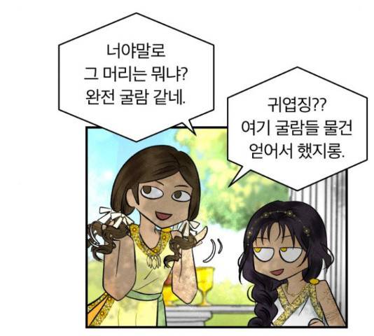 사막에 핀 달 29화 9