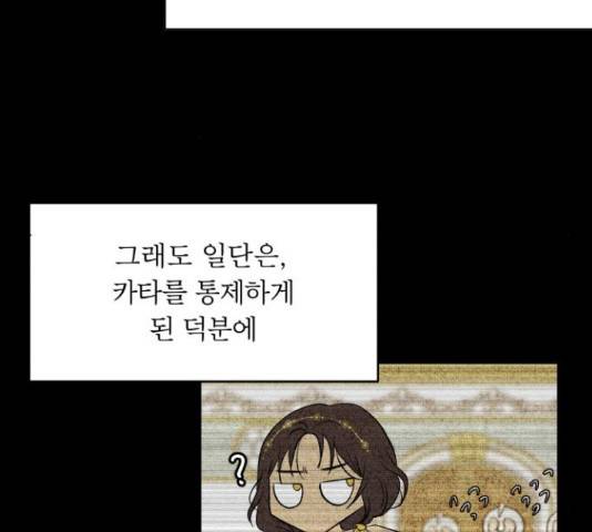 사막에 핀 달 29화 16