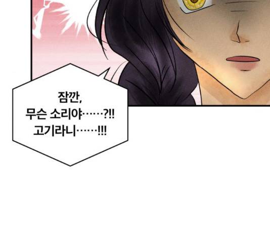 사막에 핀 달 29화 20