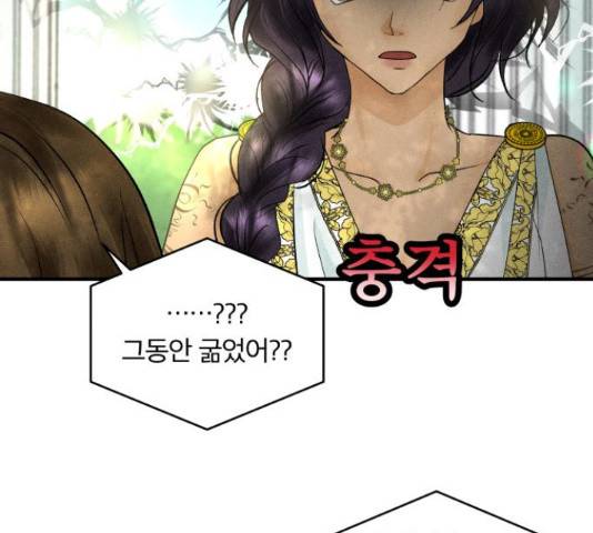 사막에 핀 달 29화 22