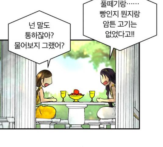 사막에 핀 달 29화 23