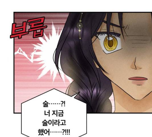 사막에 핀 달 29화 26