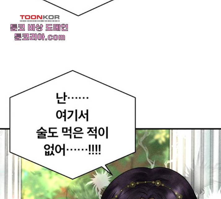 사막에 핀 달 29화 27