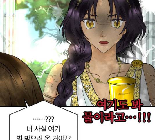 사막에 핀 달 29화 28