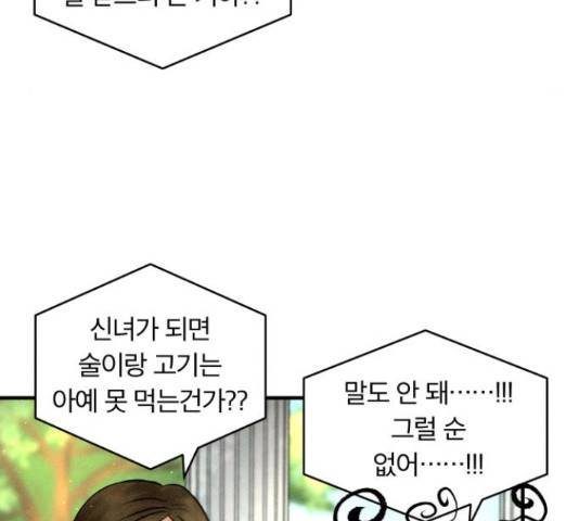 사막에 핀 달 29화 29