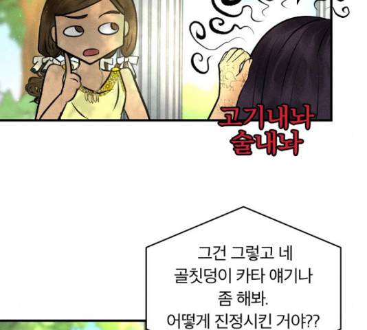 사막에 핀 달 29화 30