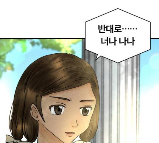 사막에 핀 달 29화 35