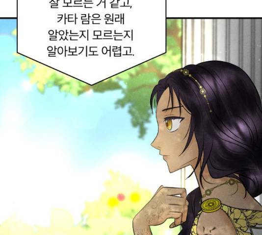 사막에 핀 달 29화 40
