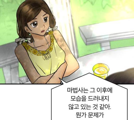 사막에 핀 달 29화 42