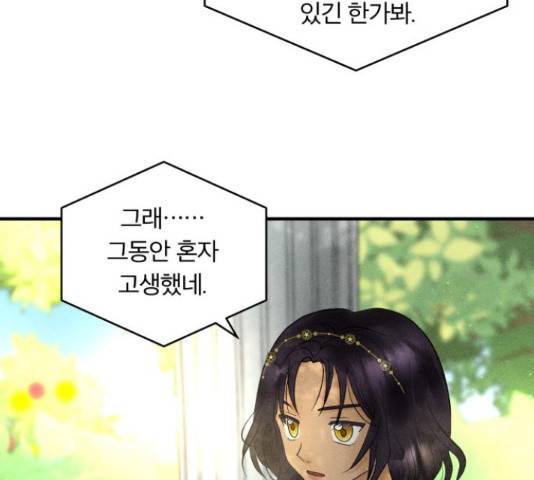 사막에 핀 달 29화 43