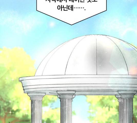 사막에 핀 달 29화 59