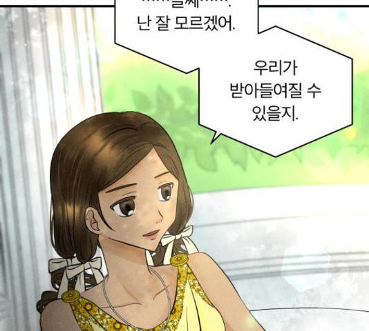 사막에 핀 달 29화 68