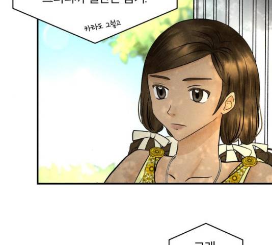 사막에 핀 달 29화 74