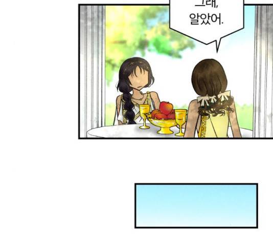 사막에 핀 달 29화 75