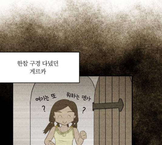 사막에 핀 달 29화 80