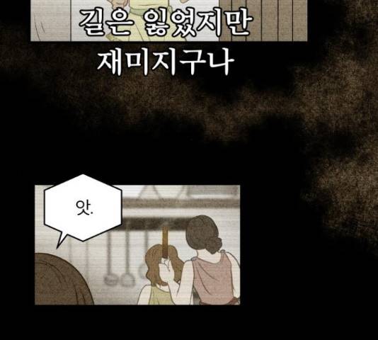사막에 핀 달 29화 81