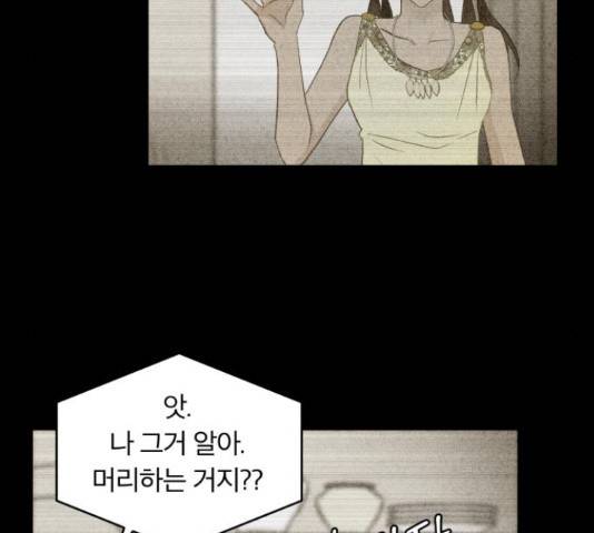 사막에 핀 달 29화 84
