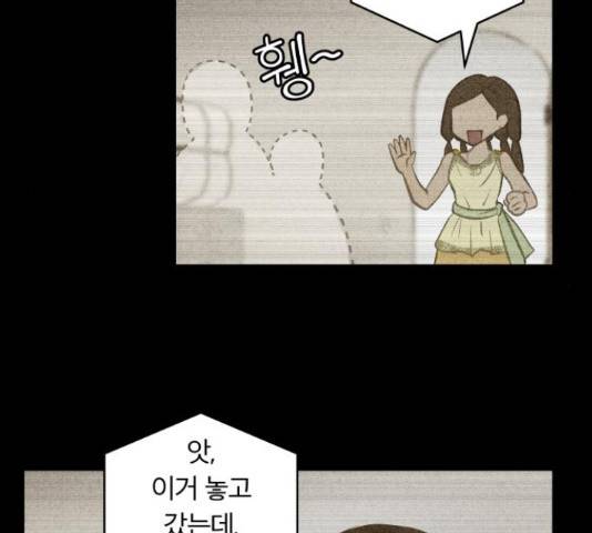사막에 핀 달 29화 86