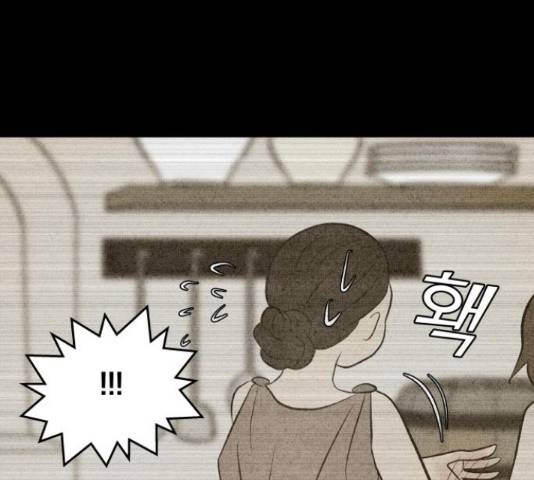 사막에 핀 달 29화 90