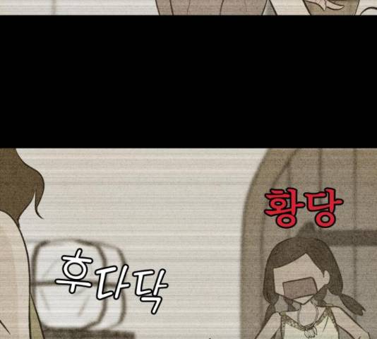 사막에 핀 달 29화 91