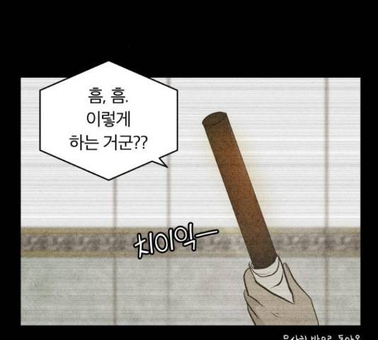 사막에 핀 달 29화 94