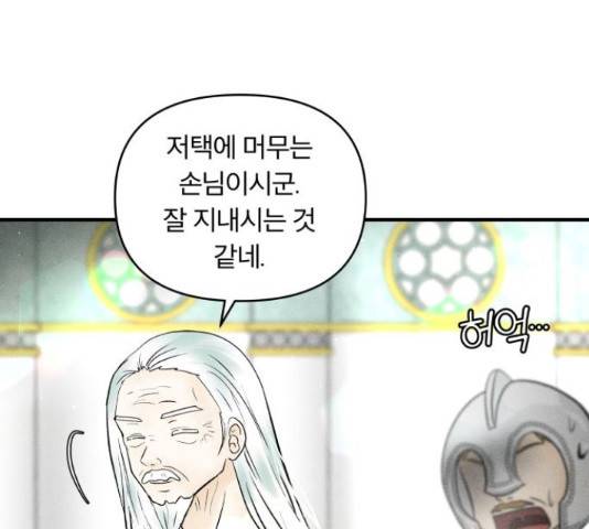 사막에 핀 달 29화 107