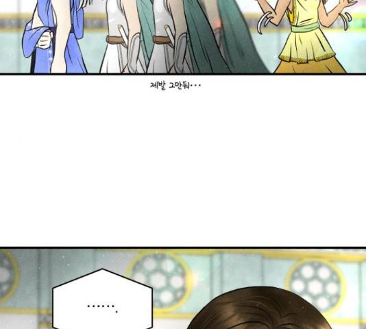 사막에 핀 달 29화 109