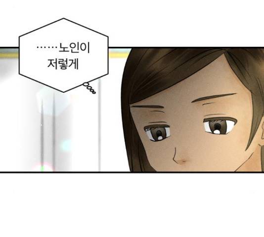 사막에 핀 달 29화 112