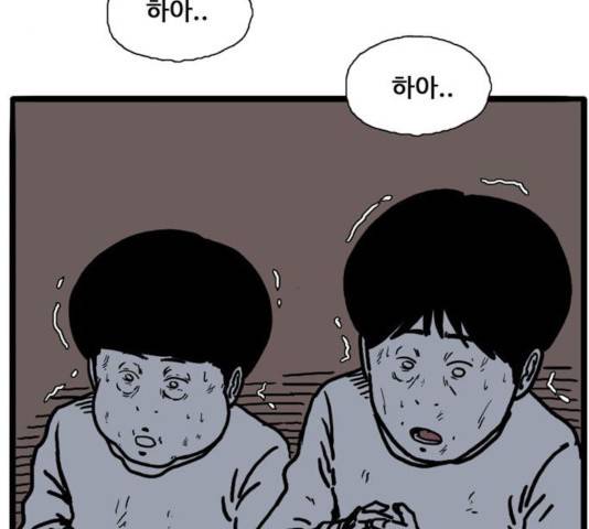 장난감 20화 4