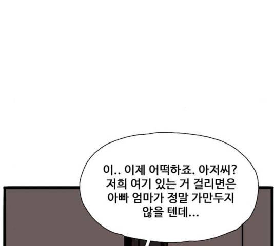장난감 20화 6