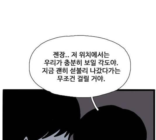 장난감 20화 23