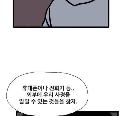 장난감 20화 27