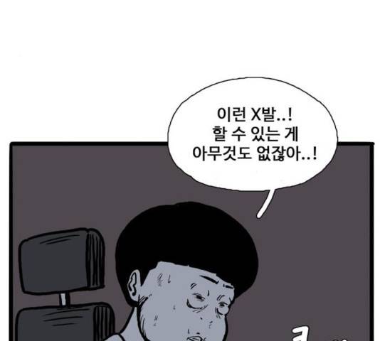 장난감 20화 44