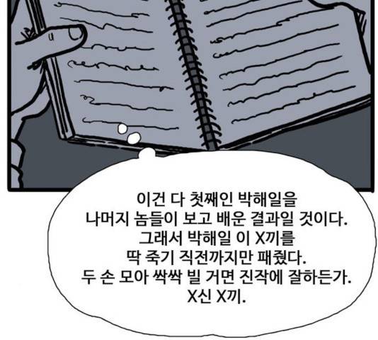 장난감 20화 55