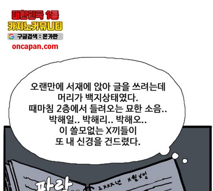 장난감 20화 56
