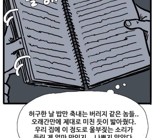 장난감 20화 57