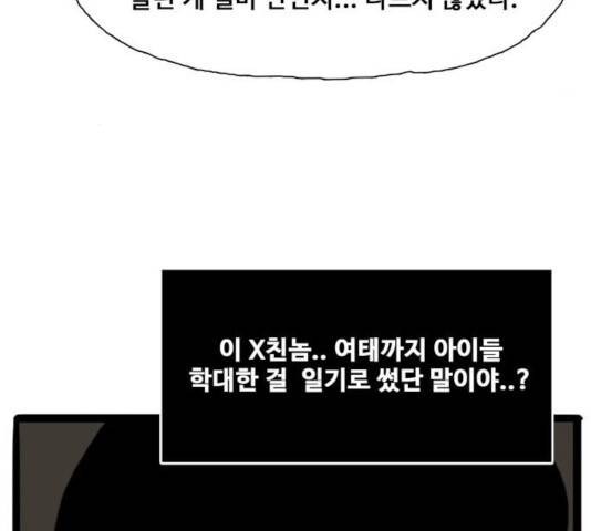 장난감 20화 58