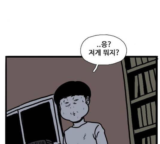 장난감 20화 63
