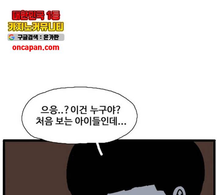 장난감 20화 67