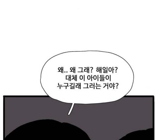 장난감 20화 78