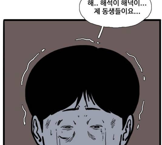 장난감 20화 81