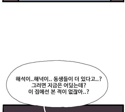 장난감 20화 83