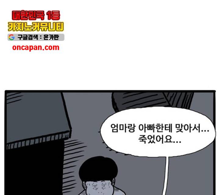 장난감 20화 86