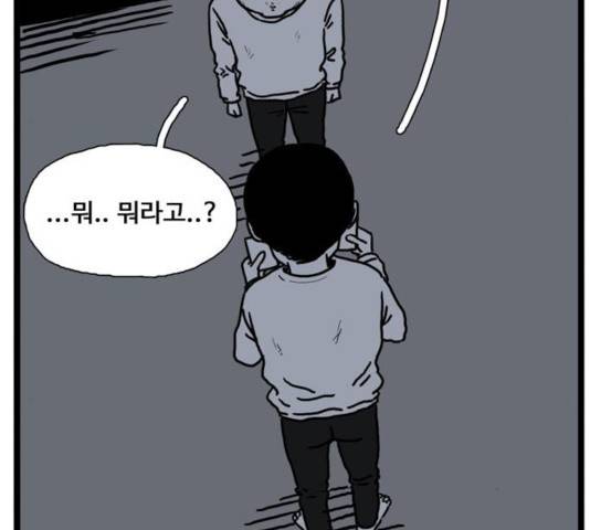 장난감 20화 87