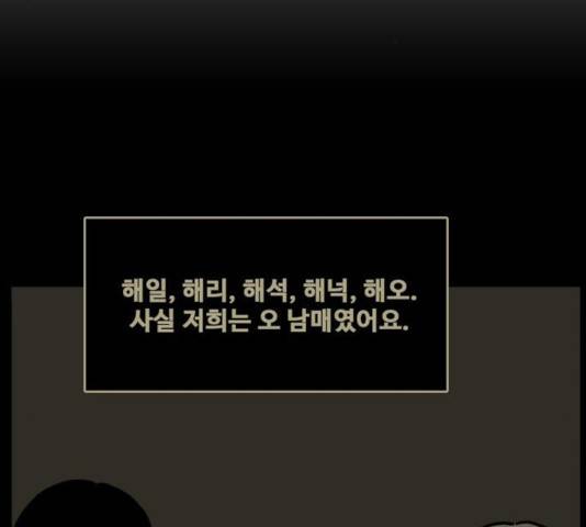 장난감 20화 93
