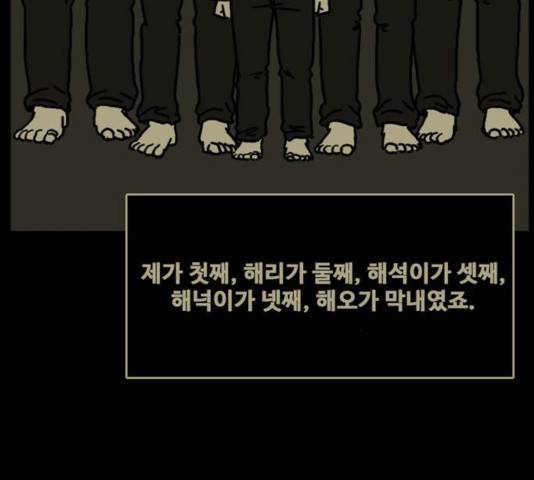 장난감 20화 95