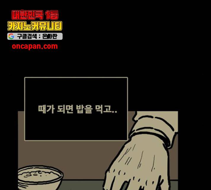 장난감 20화 96