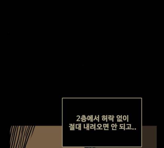 장난감 20화 98