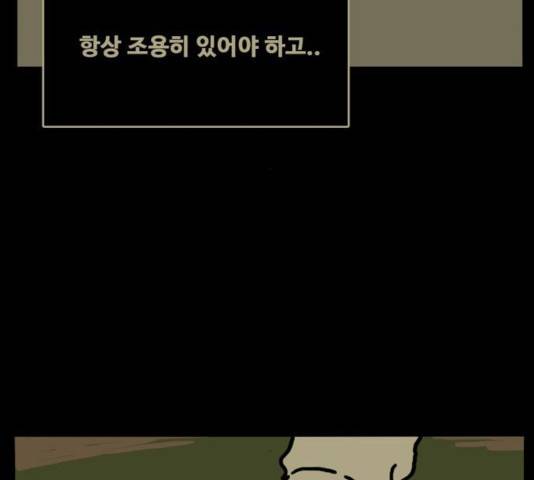 장난감 20화 102